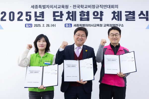 학교비정규직연대회의와 단체협약 체결식 기념사진