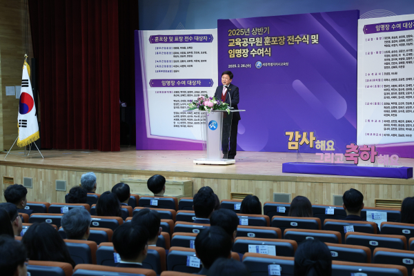 교육공무원 훈포장 전수 및 임명장 수여 모습