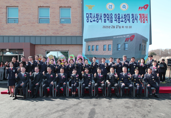 합덕읍 의용소방대 개청식 개최 모습