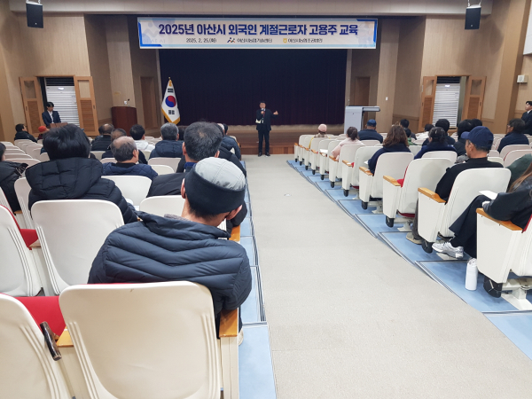 외국인 계절근로자 고용농가 의무교육 진행 모습