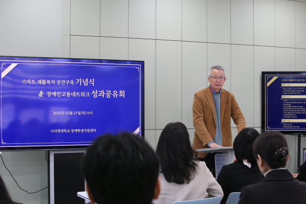 나사렛대 김경수 총장 인사말