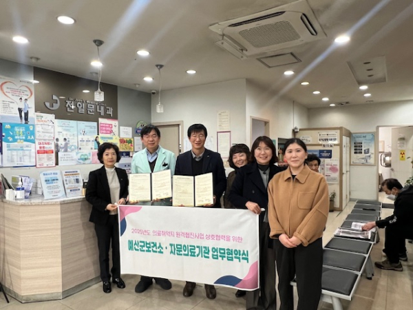 전일문내과의원 협약식