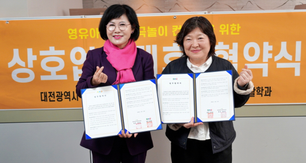 업무협약식 (사진 왼쪽부터) 김인식 대전시사회서비스원장, 이수복 우송대학교 언어치료·청각재활학과장