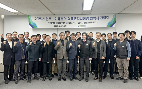 27일, SE융합본부 직원들과 9개 협력사 관계자들이 ‘2025년 건축기계분야 설계 엔지니어링 협력사 간담회’를 시행하고 기념촬영