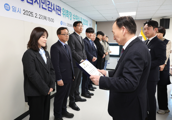 제11대 청렴시민감사관 위촉장 전달 모습