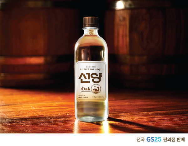 선양소주, 전국 GS25 편의점에 국내 유일 오크 원액 블렌딩 희석식 소주 ‘선양 오크’ 출시