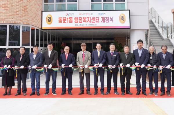 28일, 서산시 동문1동 행정복지센터에서 열린 신청사 개청식 기념사진