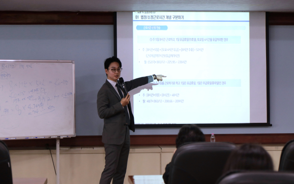 대전상공회의소 회원사 임직원 대상 ‘급여 & 4대보험 핵심마스터 교육’ 개최