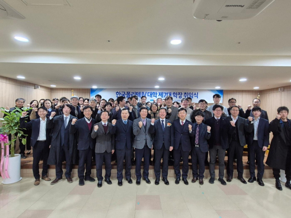 한국폴리텍IV대학 대전캠퍼스 양형규 학장 취임식 개최 기념사진