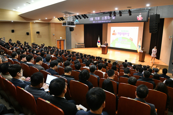 3월 직원 소통의 날 행사 모습