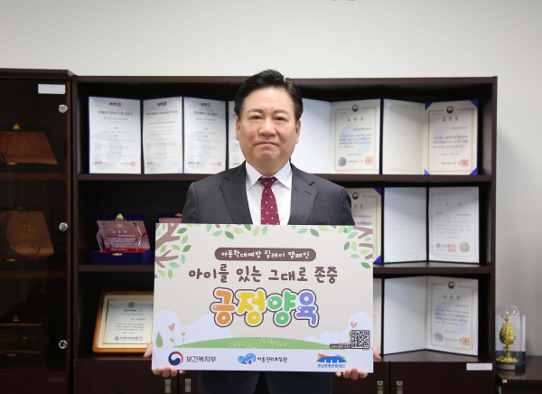 아동학대예방 릴레이 캠페인에 동참한 충남문화관광재단 서흥식 대표이사