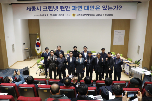 김현옥 위원장을 비롯해 김종민, 강준현 국회의원, 크린넷특위 김충식, 안신일, 이현정, 김영현위원, 행복청, LH, 세종시청 자원순환과, 세종시아파트입주자대표연합회(이하 세아연), 대한주택관리사협회 세종시회, 엔벡(주) 브니엘네이처(주) 크린넷 위탁운영사