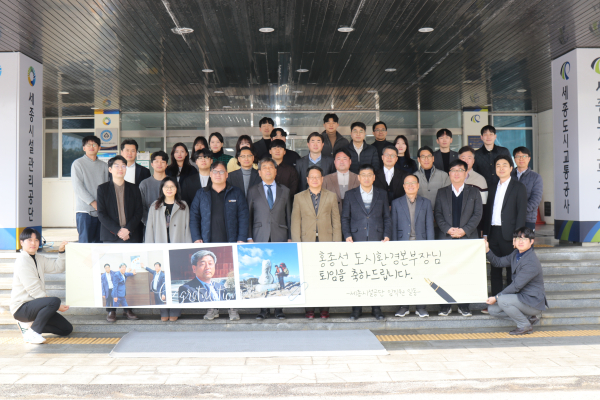 지난 2월 28일 홍종선 도시환경본부장 퇴임식 행사 임직원 단체사진