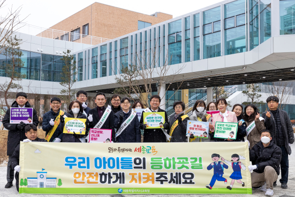 4일, 최교진 교육감이 산울초중학교와 세종캠퍼스고등학교 앞에서 학생들을 반갑게 맞이하며 교통안전 지도를 하고 있다.