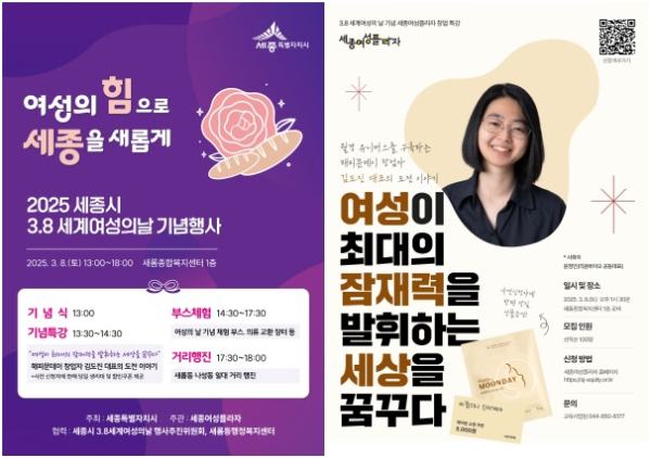 여성의 날 행사 포스터