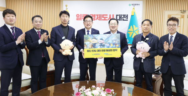 대전시는 4일 시청에서 코레일관광개발과 ‘철도 연계, 대전 관광 활성화 업무협약’을 체결했다.<br>