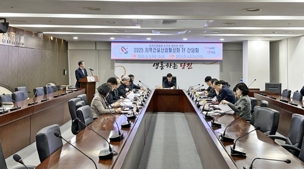 지역건설산업 활성화 위한 간담회 개최 모습