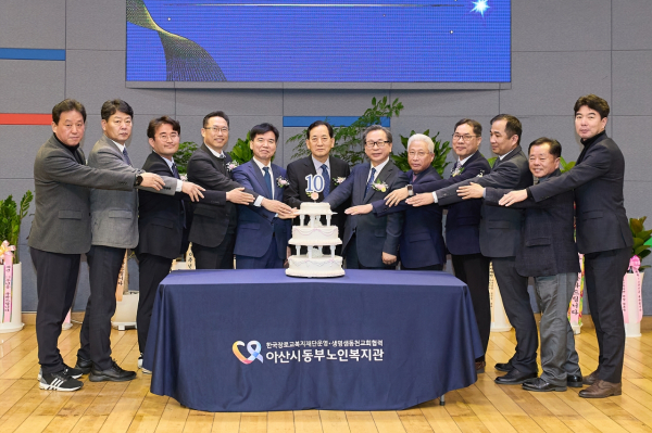 아산시동부노인복지관 개관 10주년 기념행사 모습