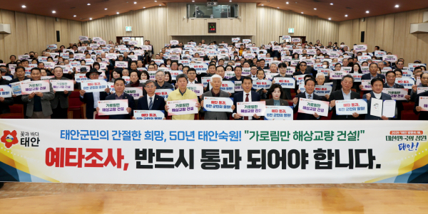 지난 5일 군청 대강당에서 열린 출범식 모습.