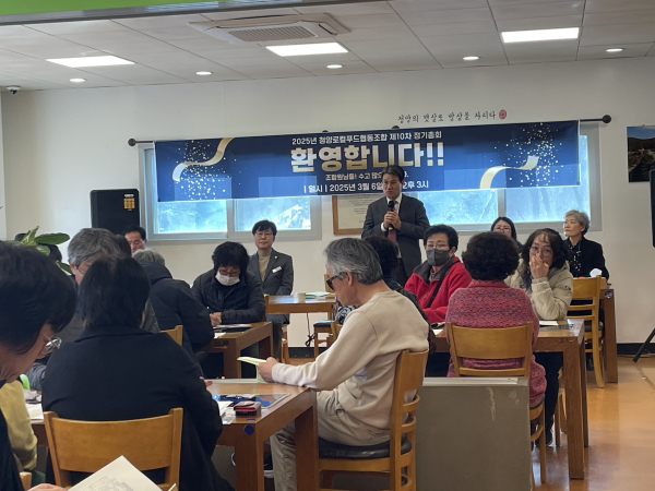 청양로컬푸드협동조합, 제10차 정기총회 개최 모습