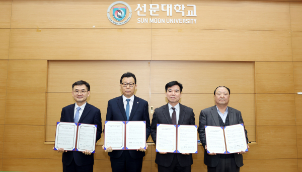 선문대-아산시-KTC수면산업진흥센터-헬스케어스파진흥원, 협력 체결 기념사진