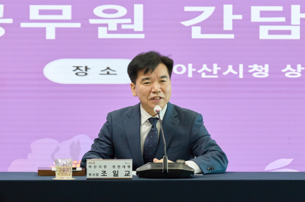 충청남도 행정부지사와 간담회에서 조일교 아산시장 권한대행 발언 모습