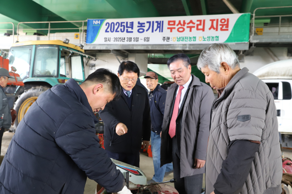남대전농협, 농기계 무상수리 및 점검 진행 모습