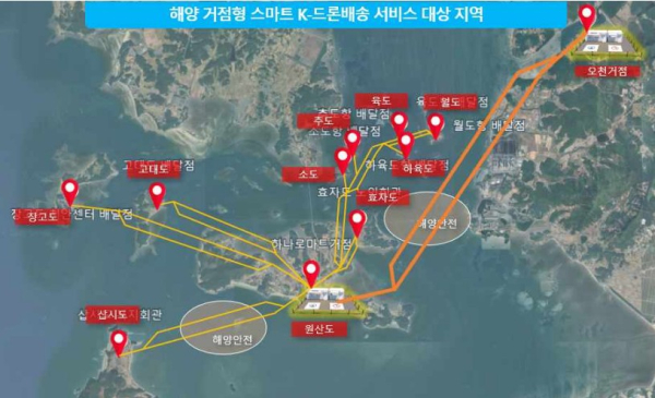 드론배송 서비스 대상 지역