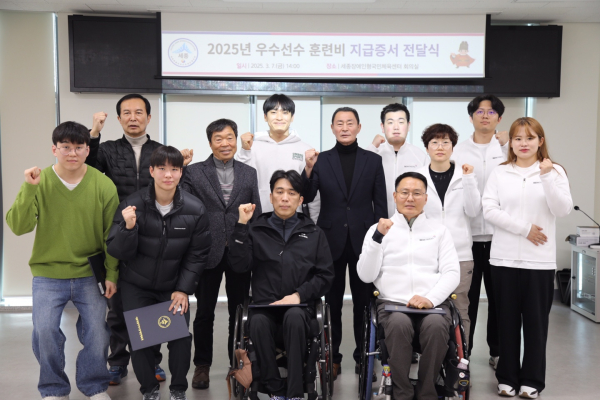 우수선수 훈련비 지급 증서 전달식 기념사진