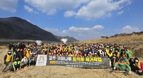 고마나루 퇴적토 제거작업 모습