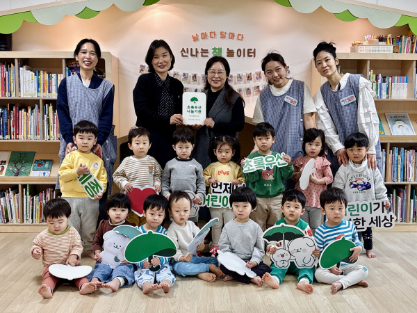 초록우산 세종본부, 세종꿈빛어린이집에 나눔현판 전달식 모습