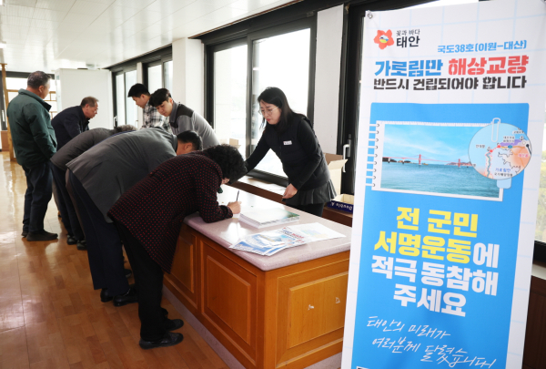 지난 5일 군청 대강당에서 열린 ‘가로림만 해상교량 건설 사업 범군민 추진위원회 출범식’에서 서명운동에 참여 중인 군민들 모습.