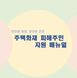 매뉴얼 표지