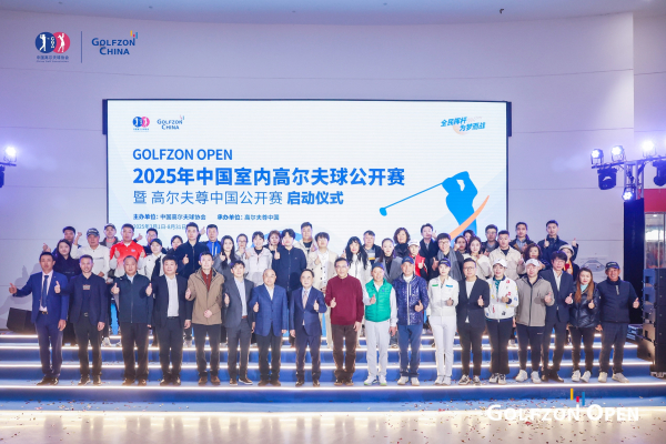 지난 3월 1일 중국 톈진 시티골프에서 열린 ‘2025년 중국 실내 골프 오픈 & GOLFZON 중국 오픈‘ 개최식에서 관계자들이 기념사진을 촬영하고 있다.