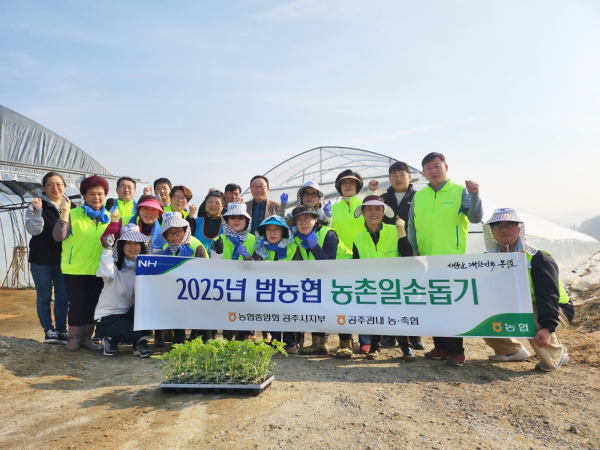 농가주부모임 공주시연합회와 함께 농촌일손돕기 단체사진