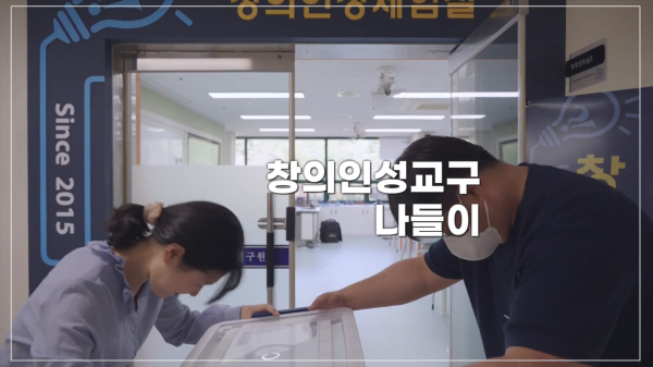 창의인성교구 222종 교구 대여 서비스 진행 모습