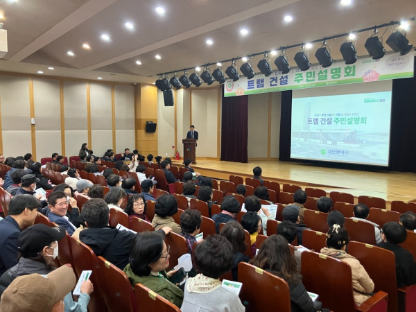 트램 건설공사 주민설명회