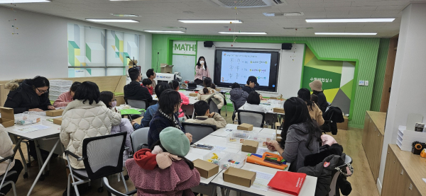 가족과 함께하는 수학체험교실 운영 모습