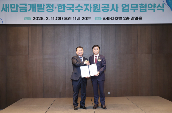 11일 라마다 군산 호텔에서 새만금개발청과 업무협약을 체결했다. (사진 왼쪽부터 윤석대 한국수자원공사 사장, 김경안 새만금개발청 청장)