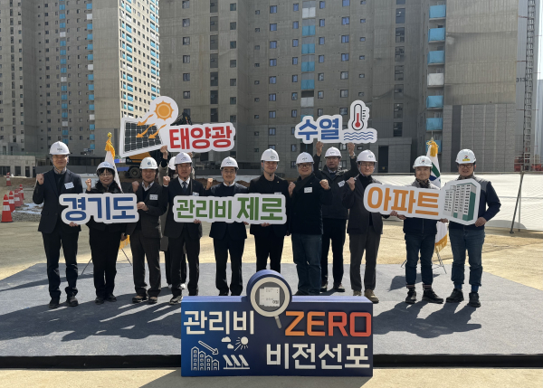 11일, 경기 화성 동탄 자연앤자이 아파트에서 열린 업무협약식에서 주요 참석자들이 기념사진을 촬영하고 있다.