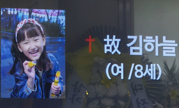 여야 대표는 12일 교사가 휘두른 흉기에 숨진 대전 초등학생 고(故) 김하늘(8) 양의 빈소를 찾아 조문한다.<br>