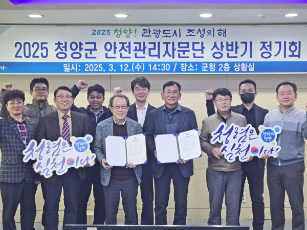 청양군 서상구 안전관리자문단장과 청양군청 양용규 안전총괄과장이 협약서에 서명