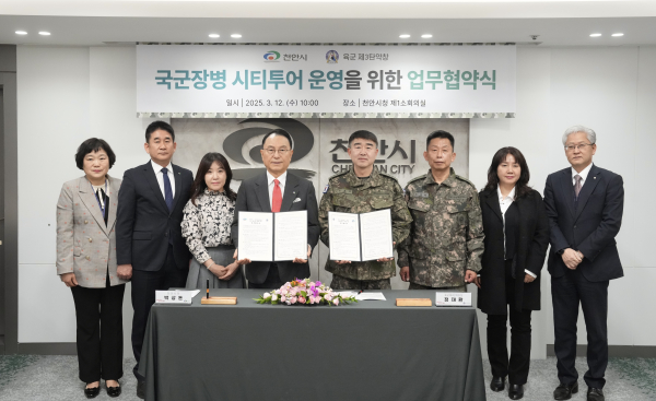 육군 제3탄약창과 ‘국군장병 시티투어’ 운영 협약 체결 기념사진