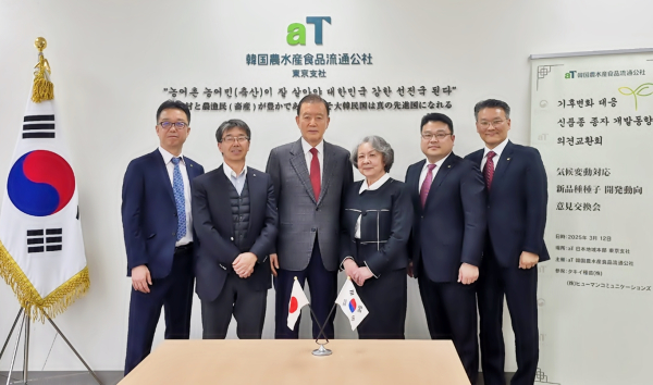 기후변화 대응 관련 신품종 개발 의견교환회 기념사진   * aT 홍문표 사장(좌측 3번째), 다끼이 종묘 사토 나오끼 이사(좌측 2번째)