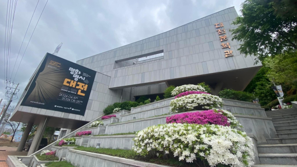 대전문학관 전경