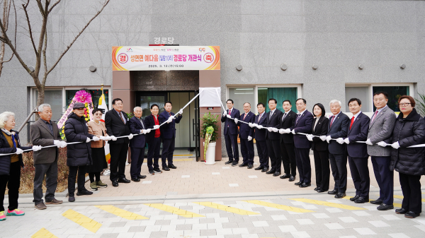 지난 12일 서산테크노밸리예다음 아파트에서 열린 일람10리 경로당 개관식에서 현판식 모습