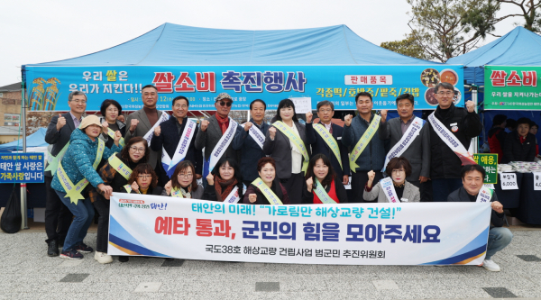 (사)한국여성농업인 태안군연합회, ‘쌀 소비 촉진행사’ 개최 모습