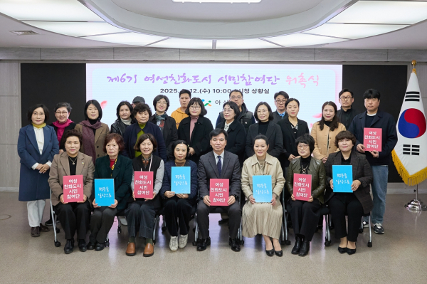 조일교 아산시장 권한대행과 제6기 여성친화도시 시민참여단이 위촉식 후 기념 촬영
