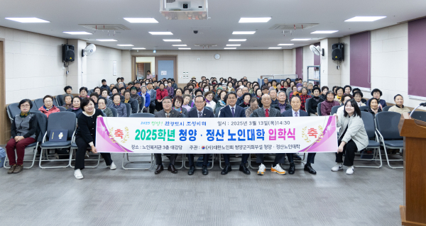 노인대학 입학식 기념사진