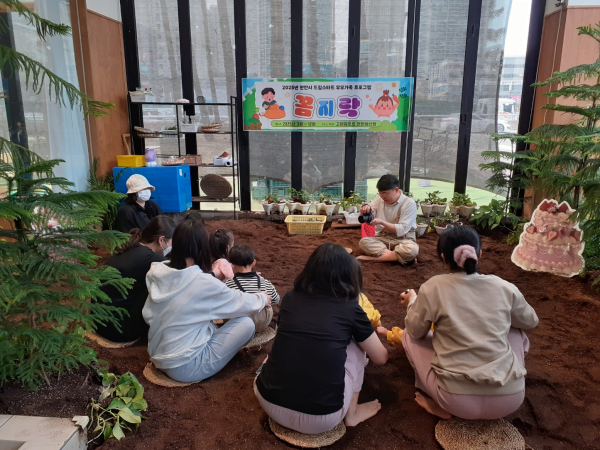 실내 체험활동 ‘꼼지락’ 운영 모습